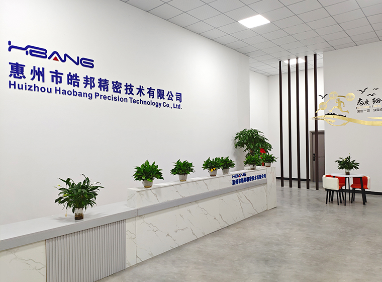 惠州市皓邦精密技术有限公司